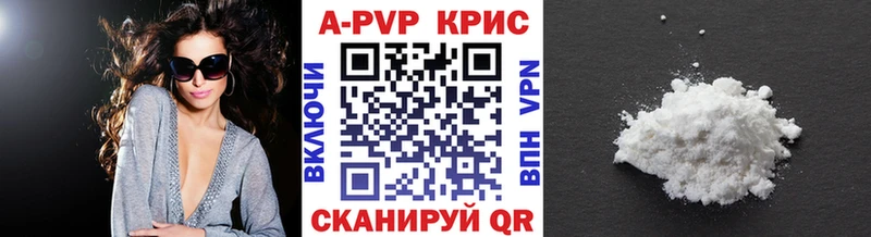 A PVP Crystall  Купить  Наволоки 