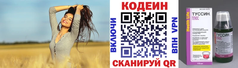 Кодеиновый сироп Lean напиток Lean (лин) Наволоки