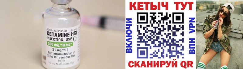 Кетамин ketamine  Купить закладки  Наволоки 