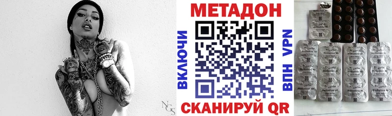 Купить где  Наволоки  МЕТАДОН methadone 